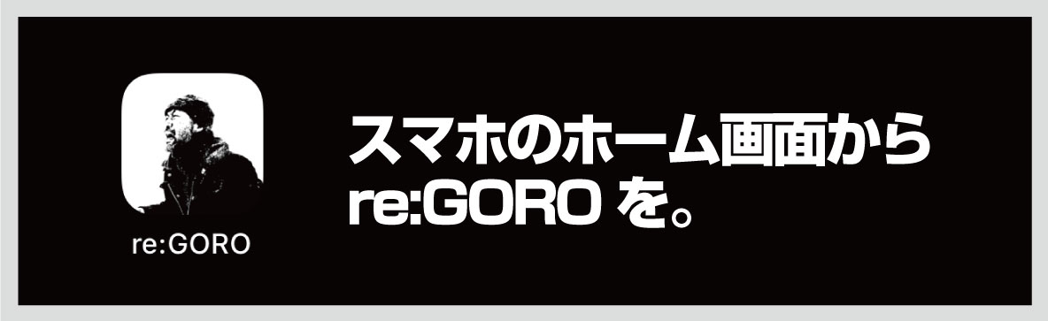 スマホのホーム画面に登録